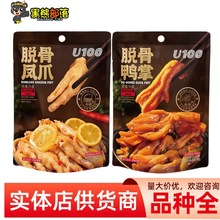 U100Ó���Pצ/���� ����uζС��   �k�����e��ʳ  80g