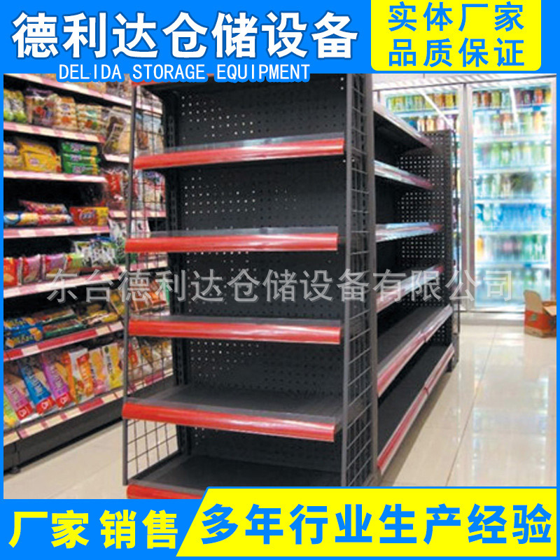 日用品双面货架 便利店货架 超市陈列展示架
