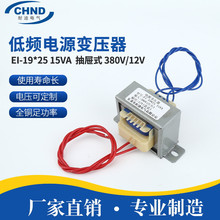 �����ȫEI-19*25 15VA 380V/12V��ѹ�ɶ� ����ʽ��Ƶ��Դ��ѹ��