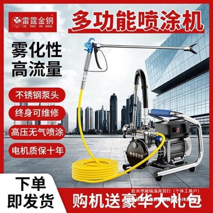High-pressure airless automatic spraying machine latex paint high-power paint paint household brushless electric painting machine