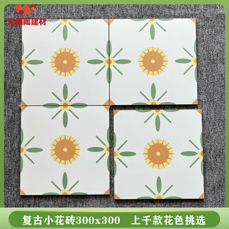 小地砖300x300花砖厨房卫生间防滑地板砖餐厅奶茶店网红北欧风瓷