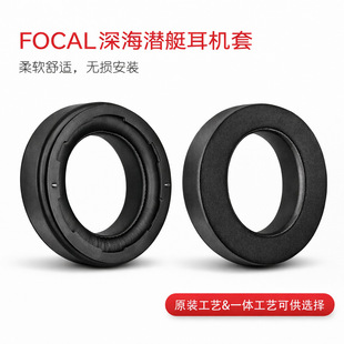 Ǭ���m��Focal��������Bathys���ͧ���C�׶��C������d����