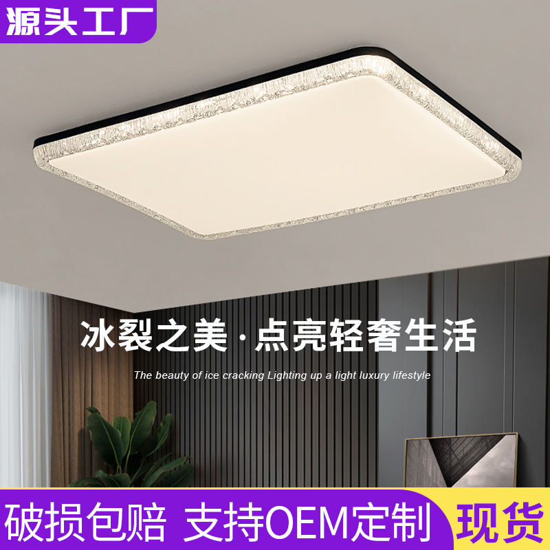 全光谱轻奢客厅主灯冰裂纹吸顶灯led灯卧室餐厅全屋大气中山灯具|undefined