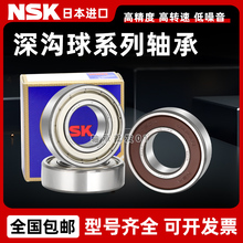 �ձ�NSK�M���S��6200 6201 6202 6203 6204 6205 6206 DDU ZZ 2Z