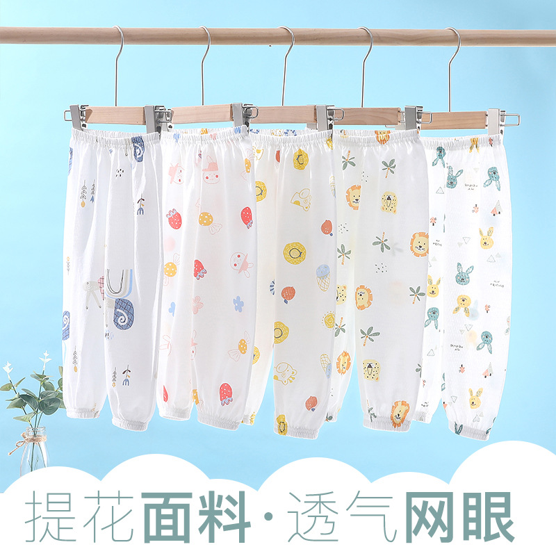 Summer thin cotton baby pants, children's mosquito repellent pants, lantern pants, baby long pants, sleep pants, mesh.