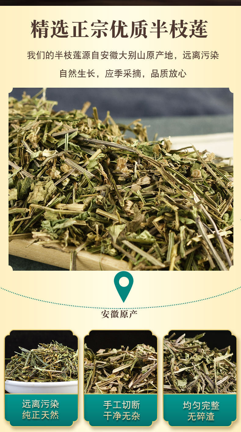 Ban Zhi Lian Dried Scutellaria barbata Herb 500g Traditional Chinese Herbal Tea Ingredient overview