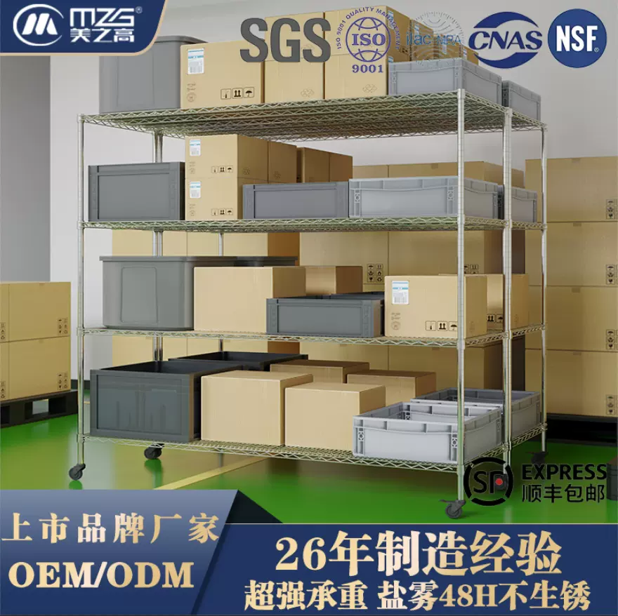 源头工厂定制碳钢加厚多层中型五金建材仓库可调节层高货架置物架