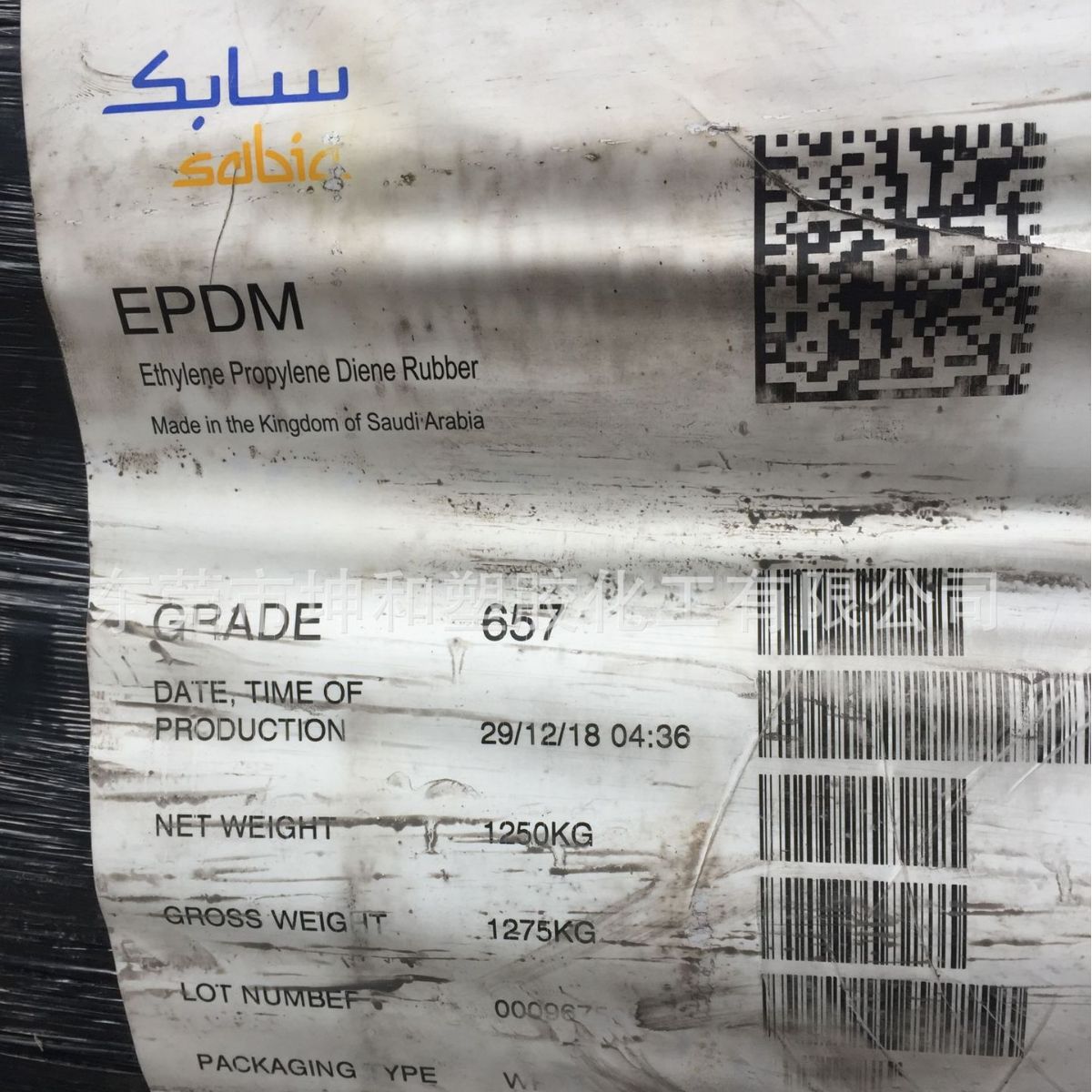 供应沙比克EPDM  657  良好的低压绝缘材料 应用电线电缆线材