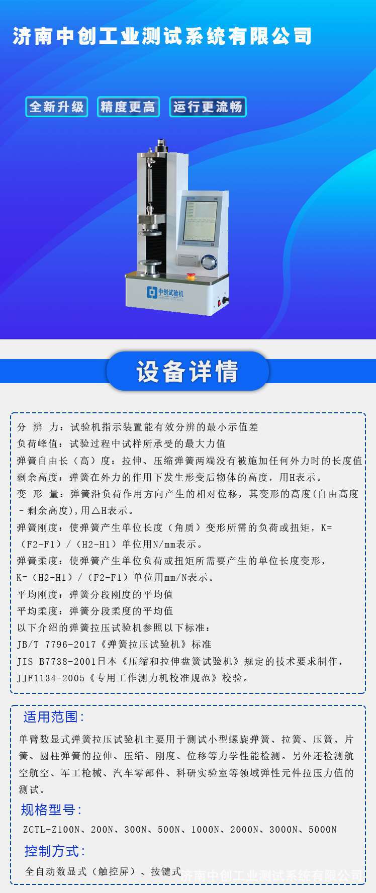 单臂数显介绍_Jc