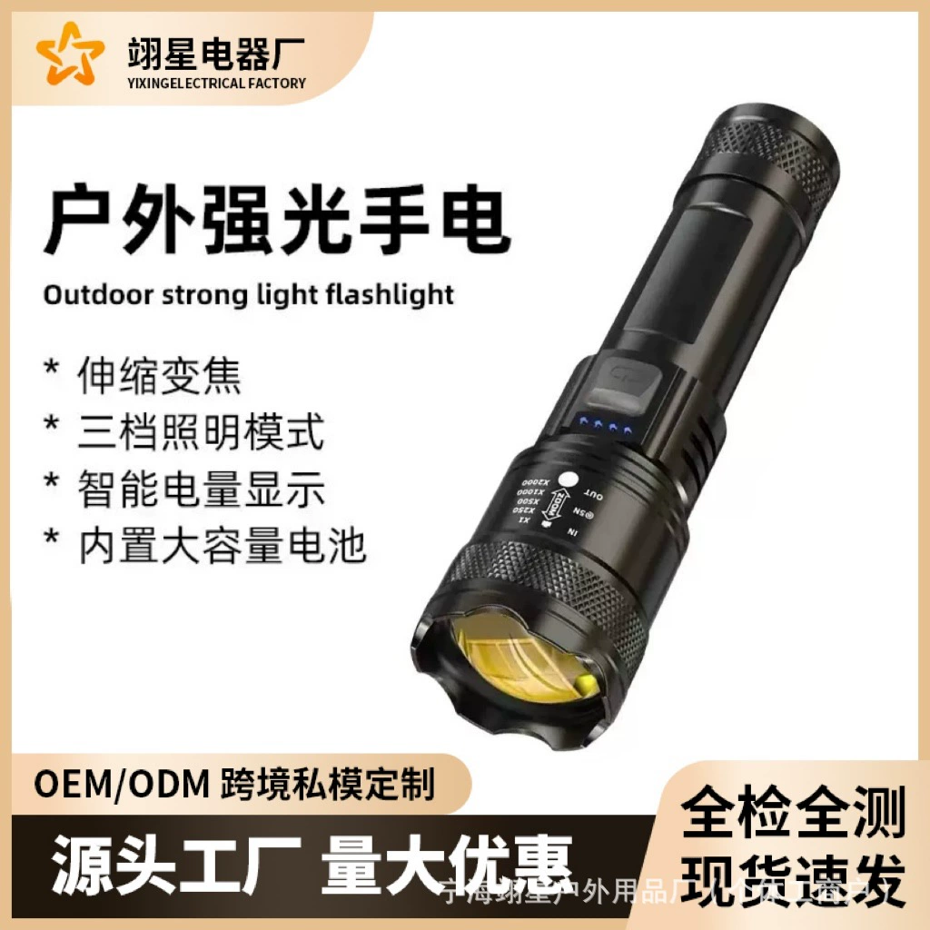 Трансграничный новый фонарик с телескопической фокусировкой P50, зарядка через USB, встроенная литиевая батарея 908, мощный фонарик для кемпинга
