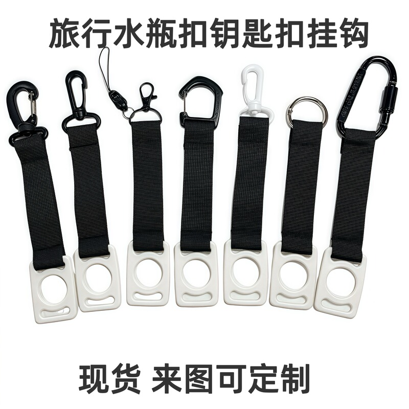 Water Bottle Lanyard Carabiner Outdoor Travel Bag Accessory Keychain Chain Backpack Portable Water Bottle Hook Small Pendant