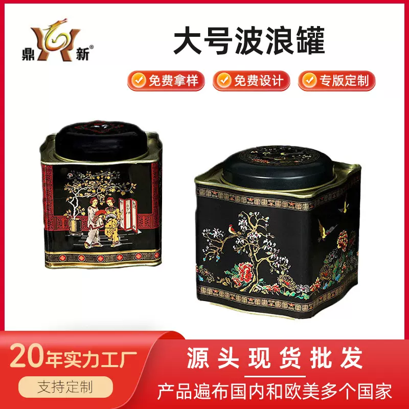 马口铁罐金属铁罐盒食品包装罐四片异形罐饼干盒定制储物大容量