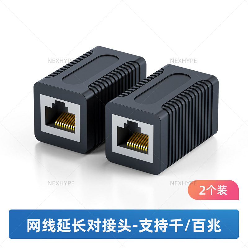 网口母对母头网口直通头rj45网线直通头网线对接头千兆网线母对母