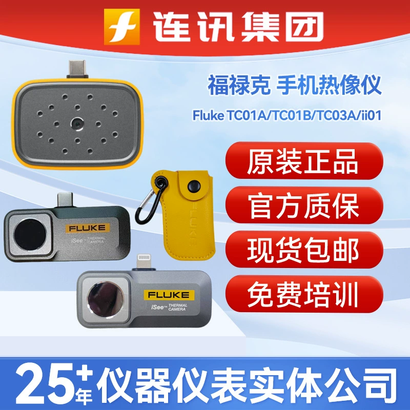 Мобильный тепловизор Fluke iSee TC01C, акустический тепловизор TC01A/TC03APRO ii01