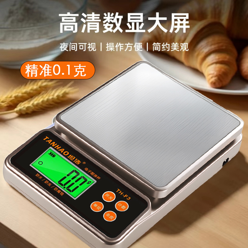 坦浩防水电子秤厨房克秤高精度0.1克称家用精准不锈钢烘焙秤克重