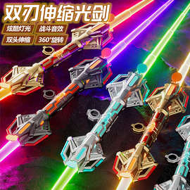 爆款雷星权杖火旋剑双边伸缩七彩发光360°旋转发光宝剑双刃光剑