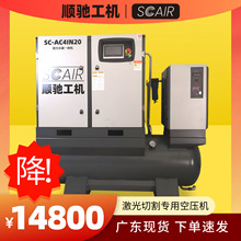 顺驰 永磁变频小型一体激光切割专用空压机 微油低噪螺杆式空压机