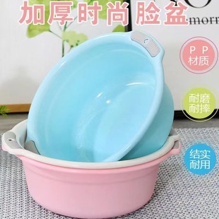 Household multi-specification binaural plastic basin student dormitory wash basin wash basin laundry basin vegetable basin wholesale