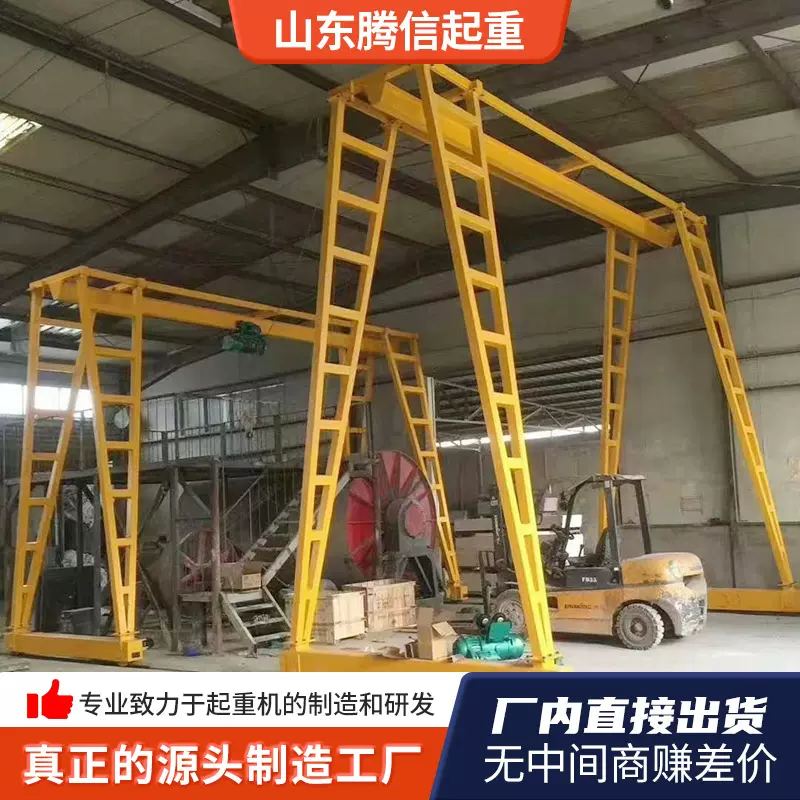 龙门架定制出售 电动万向移动龙门架起重机1吨车间小型手动龙门架