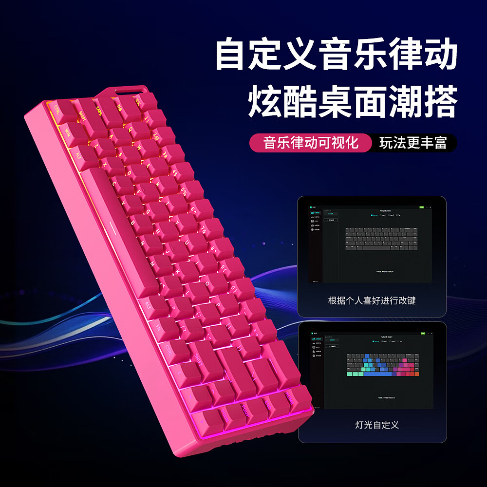 Teclado mecánico de deportes electrónicos FV K68 conexión de tres modos 68 teclas para juegos especiales de teclas completas en caliente intercambiable RGB efecto de luz de color