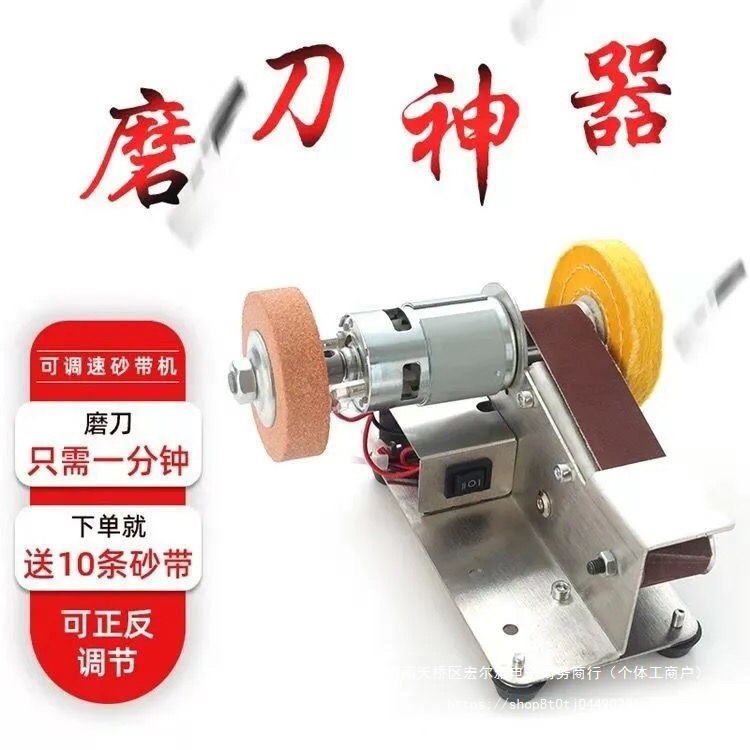 家用小型磨刀机多功能迷你砂带机磨刀微型定角抛光机DIY台式