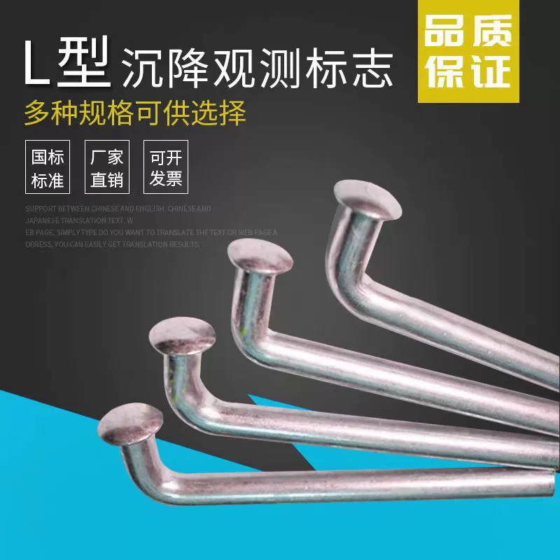 Оцинкованный анкер-маркер для геодезических работ, L-образный, для измерения деформаций, встраиваемый в грунт