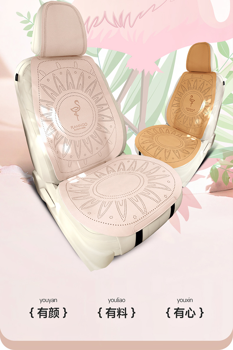 Lynk & Co 08EMP Suede Seat Cushion Flamingo Car Seat Cushion Summer Breathable Foreign Trade Amazon Independent Station