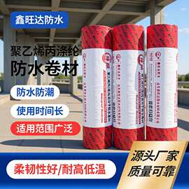 聚乙烯丙纶高分子复合防水卷材阳台卫生间防水布300g400g防漏防渗