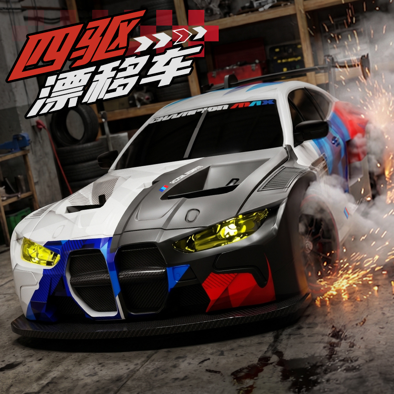 New children's RC four-wheel drive drift high-speed remote control car, BMW racing car toy, model car gift for boys