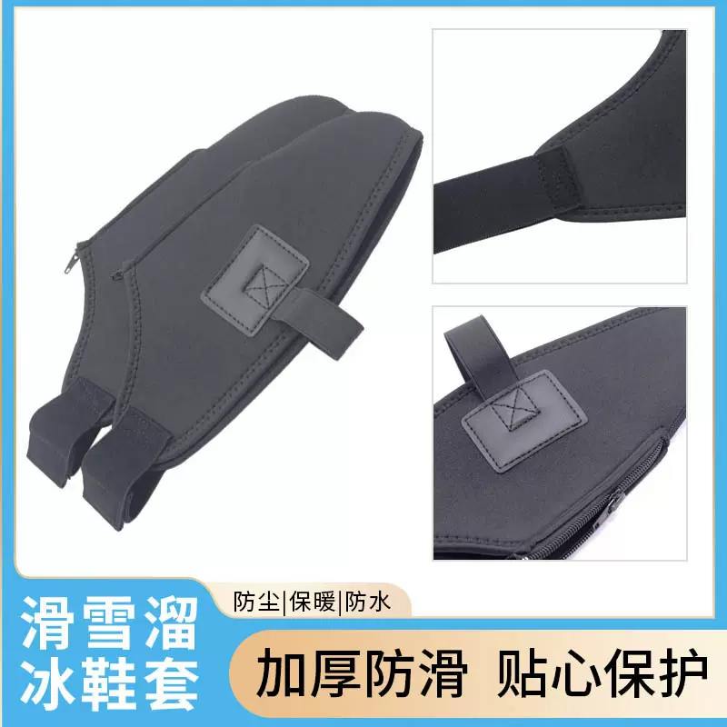 氯丁橡胶保暖防尘滑雪鞋套拉链款溜冰鞋套潜水料防水保暖冰刀鞋套