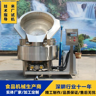食品厂大型翻篮蒸煮锅 可倾式漂烫焯水机器 果蔬预制菜加工设备