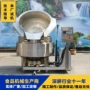 可倾式大型漂烫预制蒸煮锅