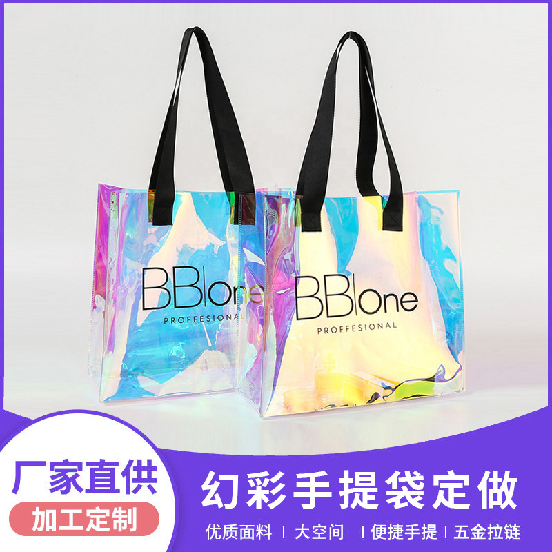 pvc幻彩手提袋 TPU炫彩购物袋 塑料电压镭射袋 彩虹手提袋
