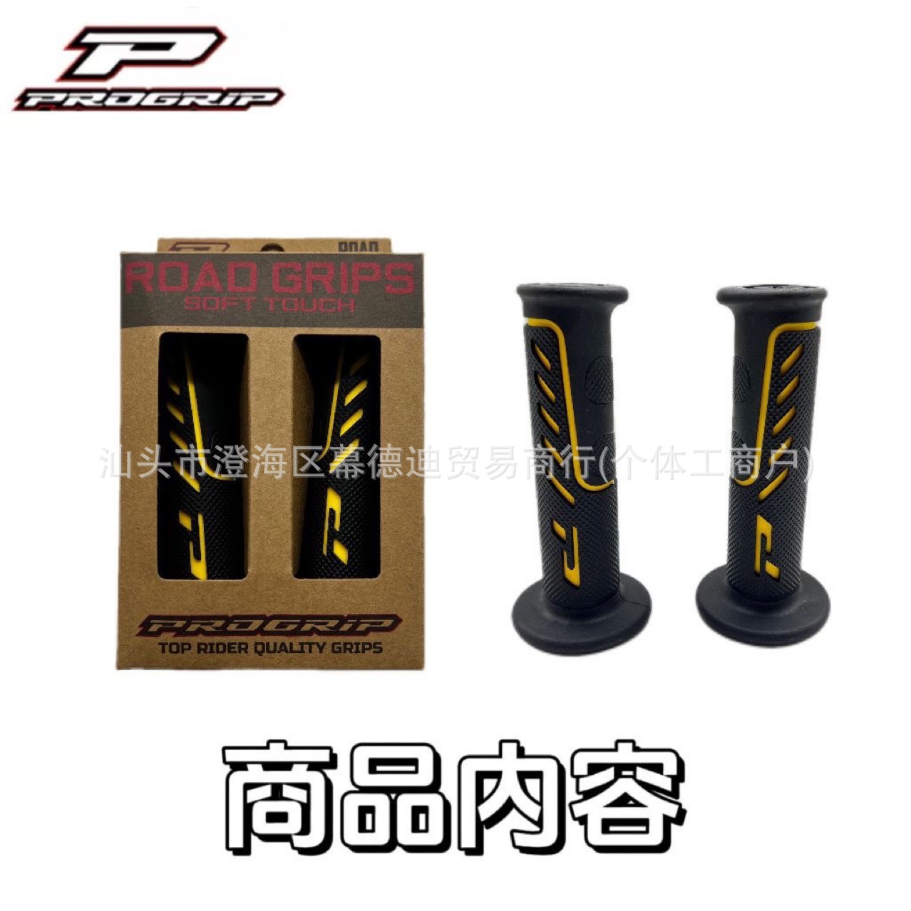 Fábrica directa de motocicleta eléctrica mangas de goma PRO P2 mangas de goma mangas accesorios de motocicleta