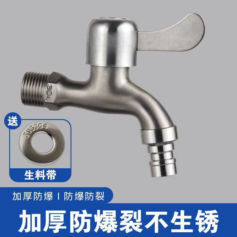 德国进口304不锈钢水龙头洗衣机一进二出双用水龙头4分家用自其他|undefined