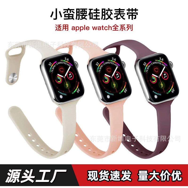 Suitable for Apple Watch Smart Watch with Monochrome Reverse Buckle Small Waist Model S11 Comfortable and Soft Women's Watch Strap