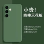 三星全包液态防摔手机壳
