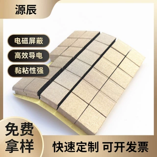 自粘导电布导电泡棉  缓冲 阻燃 自粘导电布 屏蔽泡棉定制