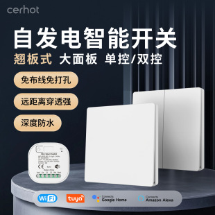 No Wiring, No Battery, Waterproof, Spontaneous Electric Energy Switch, Rocker Type Household Wireless Remote Control Switch