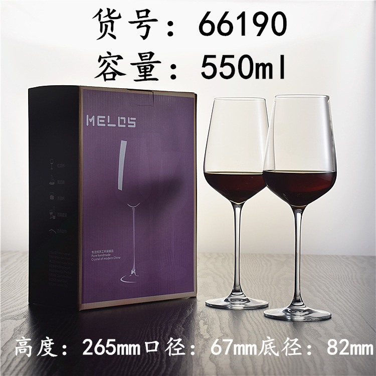 66190 pares de tazas 550ml