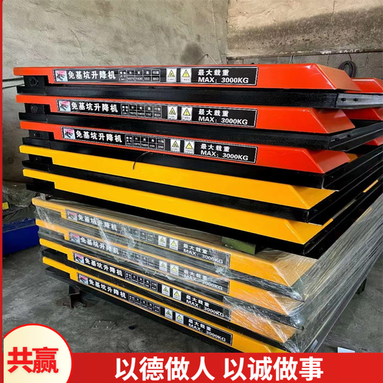 3吨E型三字型免基坑升降机 家具木工板材液压升降平台 不漏油