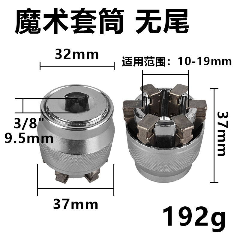 Extensión de Vaso Yunbei Métrico de 7-19 mm con Vástago Hexagonal de 3/8 Pulgadas, Vaso Mágico con Trinquete Plateado de 1/4-3/4 Pulgadas