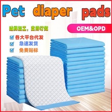 宠物尿垫狗狗尿布加厚狗尿片宠物纸尿垫宠物用品狗狗尿垫强吸款