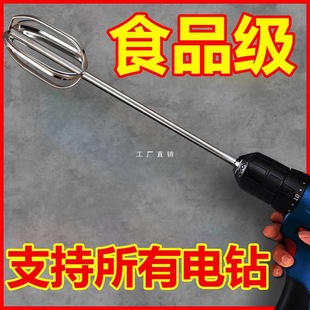 304 stainless steel egg beater mixing rod accessory head electric commercial meat grinder meat stuffing machine hand drill extension rod