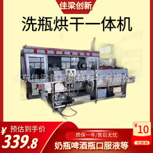 隧道式全自动玻璃瓶清洗烘干机茶杯马口铁罐塑料瓶清洗烘干机