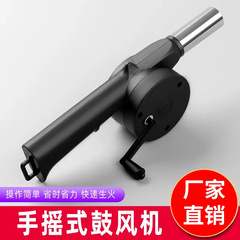 手回し送風機ファン助燃アウトドアドライヤー手動バーベキュー小型木炭火おこしツール野炊キャンプ