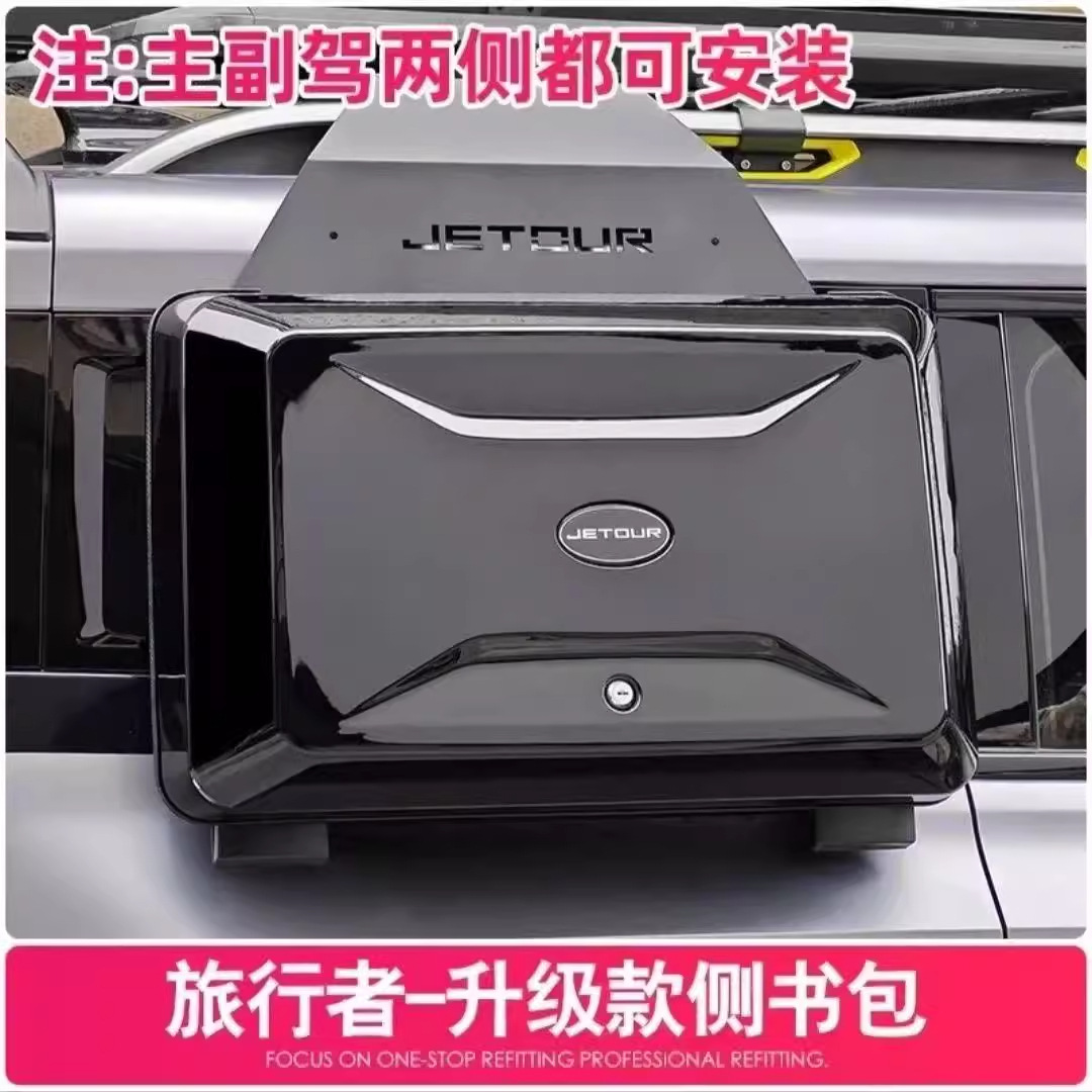 Jietu Traveler Aluminum Alloy Roof Rack Shanhai T2 Off-Road Modification Frame Platform Side Ladder Side Bag