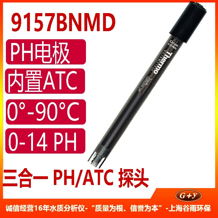 9157BNMD PH-метр-электрод Orilong, датчик pH/ATC «три в одном», анализ качества орхионной воды