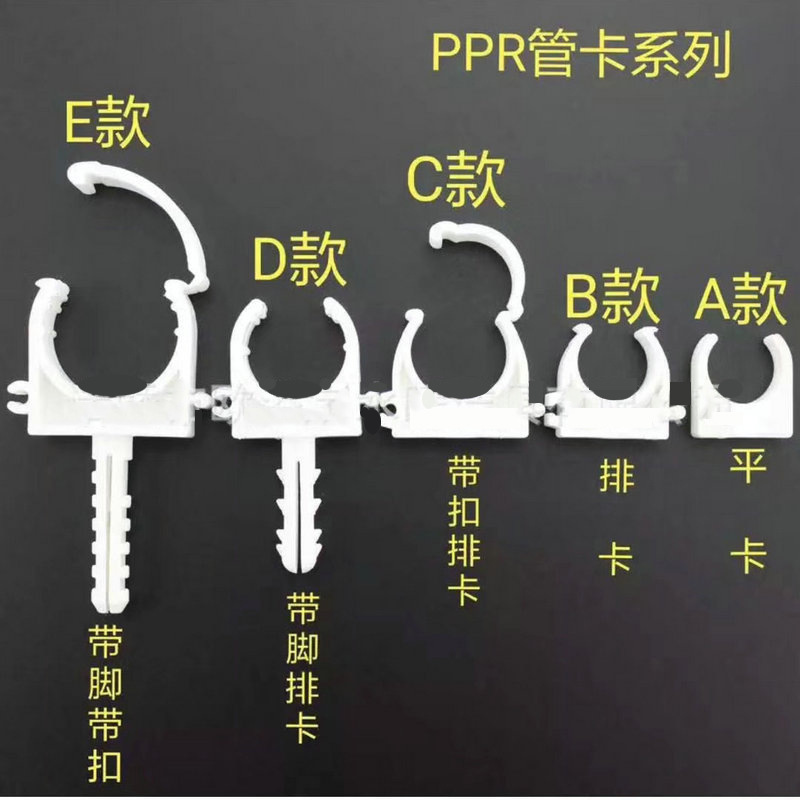 Abrazadera de tubo PPR Abrazadera de tubo en forma de U Abrazadera de tubo de plástico con abrazadera de fila de pie Abrazadera de tubería de agua del grifo 16-63 con hebilla de tarjeta de fila de bloqueo