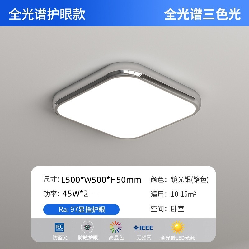 フルスペクトリビングライトセットハウス中古クロム色円形寝室灯シンプルモダン本部屋天井灯|undefined